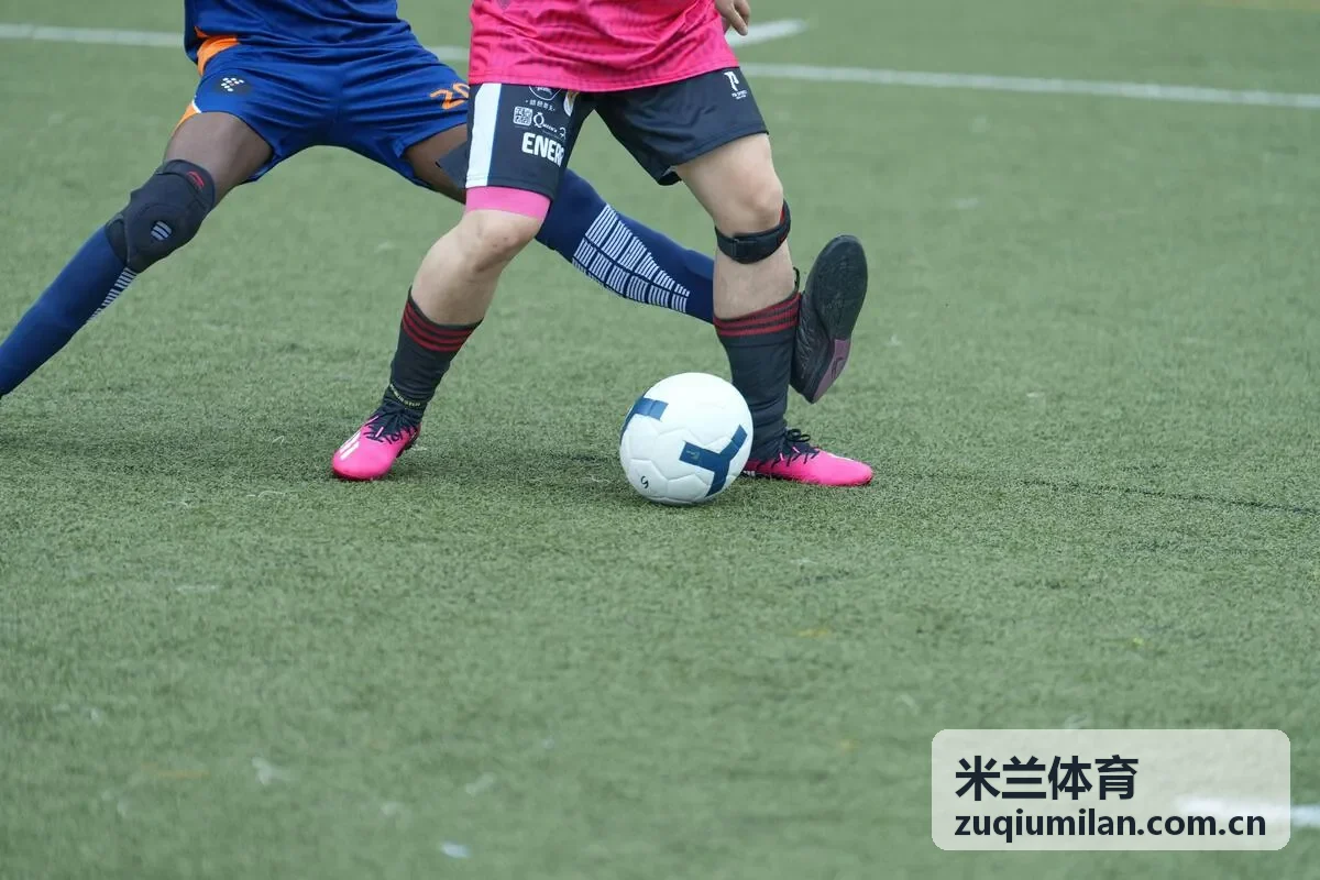 米兰体育米兰足球深度解读